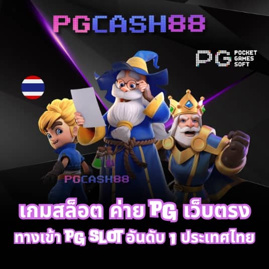เข้าสู่ระบบ 789